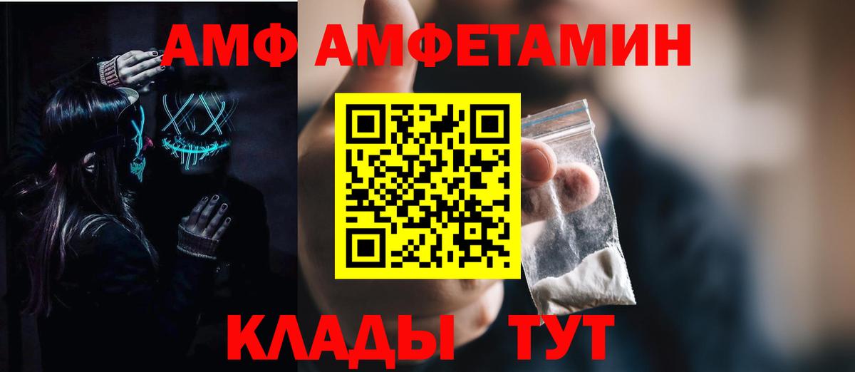 Amphetamine Розовый Ульяновск