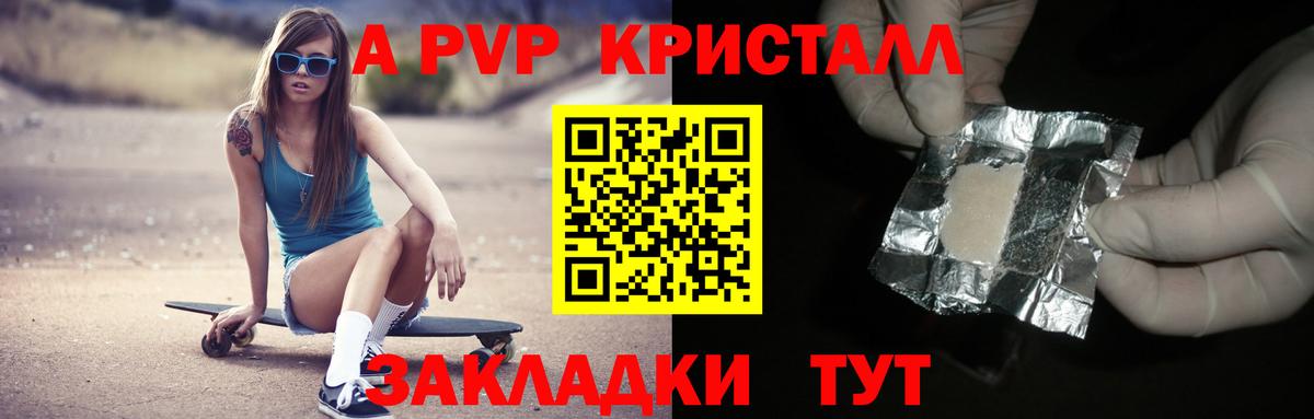 Alfa_PVP Crystall  Alpha-PVP  Вход с VPN  наркошоп  Ульяновск  Alpha PVP кристаллы  A-PVP кристаллы 