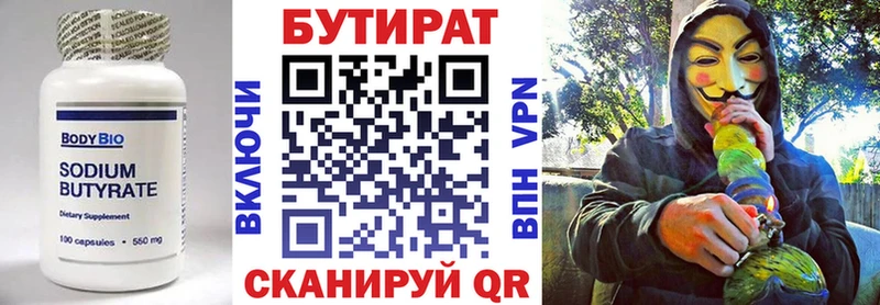 БУТИРАТ BDO  сколько стоит  Ульяновск 