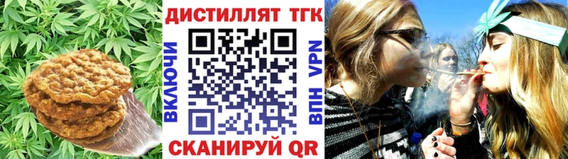 Печенье с ТГК конопля  наркошоп  Ульяновск 