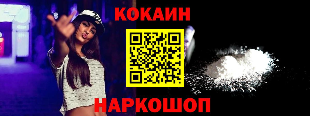 COCAIN FishScale Ульяновск