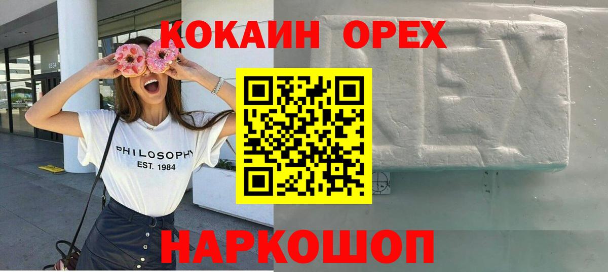 Кокаин Перу  Кокаин Columbia  Ульяновск  Вход с VPN 