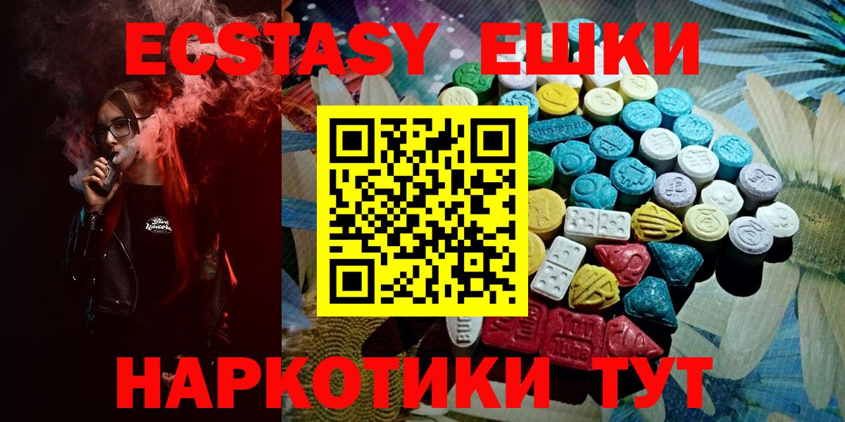 Ecstasy 99%  Вход с VPN  ЭКСТАЗИ  Ульяновск 
