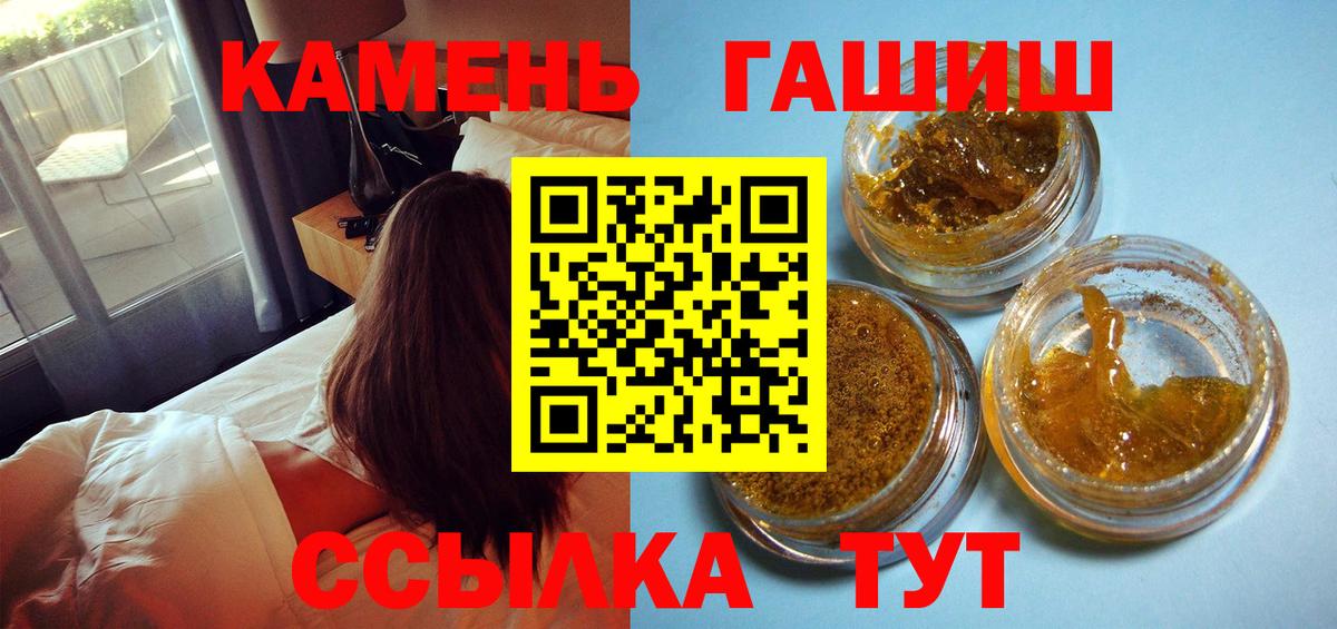Ульяновск  Гашиш гашик  ГАШ  Гашиш 40% ТГК  Вход с VPN 