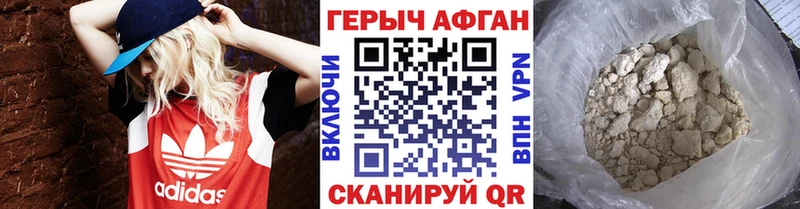 Героин афганец  кракен ТОР  Ульяновск 