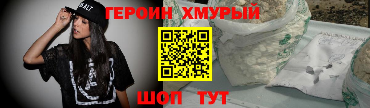 ГЕРОИН белый Ульяновск