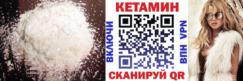Кетамин ketamine Ульяновск