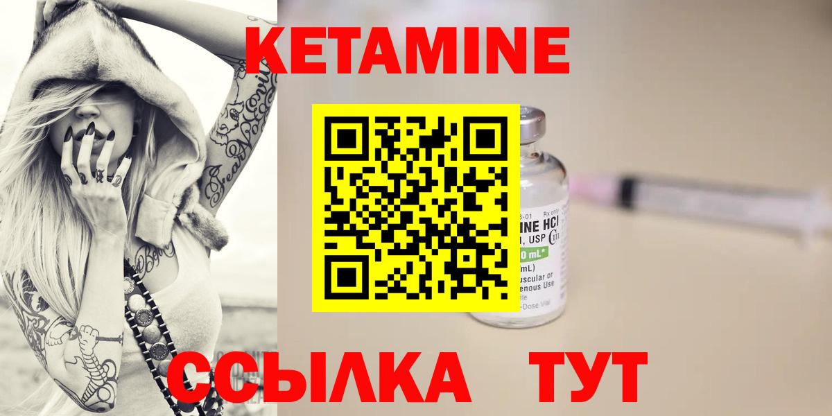 КЕТАМИН VHQ  Вход с VPN  Ульяновск 