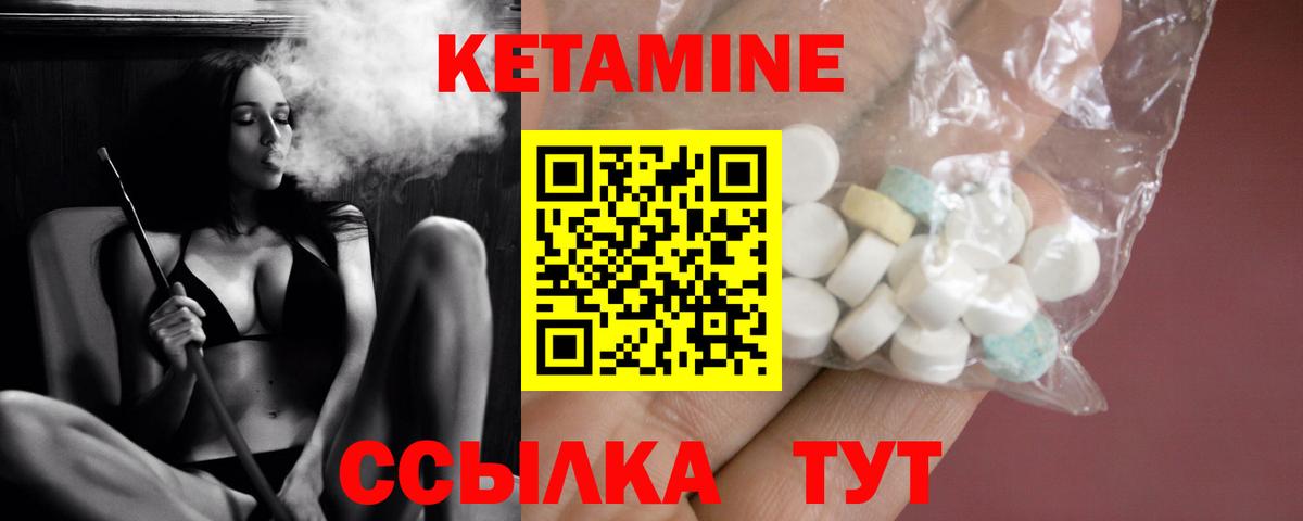 Кетамин ketamine Ульяновск