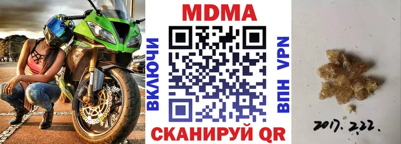 МДМА кристаллы  закладка  Ульяновск 