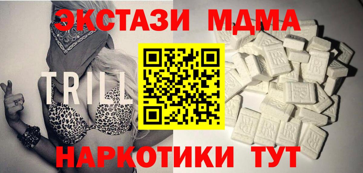 MDMA кристаллы Ульяновск