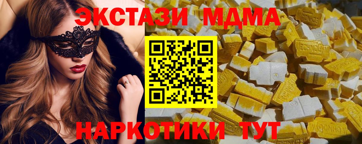 Ульяновск  MDMA Molly  MDMA  Вход с VPN 