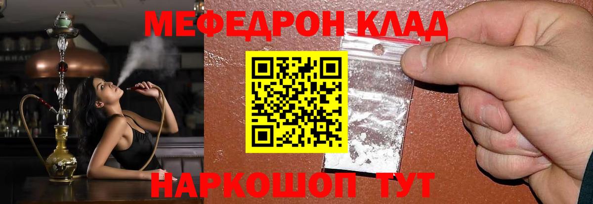 Меф мяу мяу мука Ульяновск