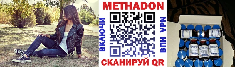 купить   Ульяновск  МЕТАДОН methadone 