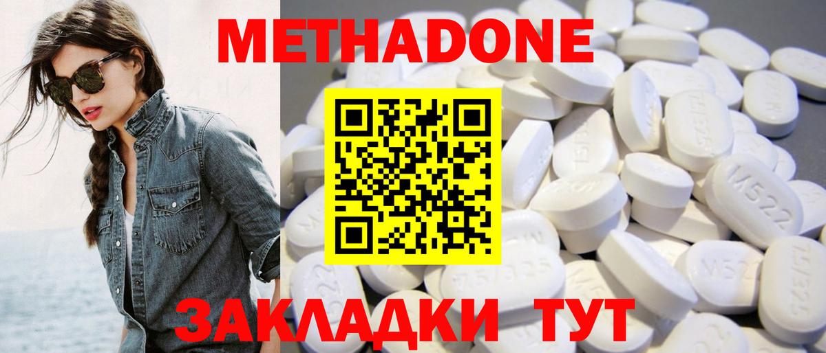 Метадон белоснежный  Вход с VPN  Метадон methadone  Ульяновск 
