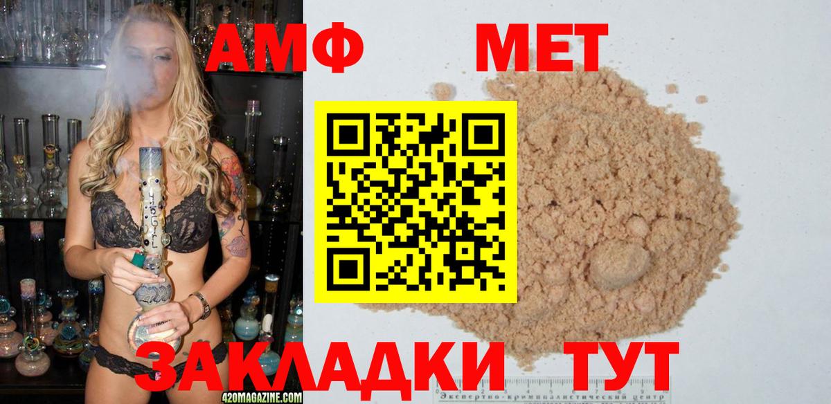Ульяновск  МЕТАМФЕТАМИН винт  Вход с VPN 
