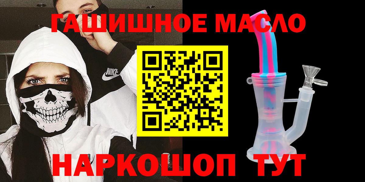 Ульяновск  Дистиллят ТГК вейп  ТГК Wax  Вход с VPN 